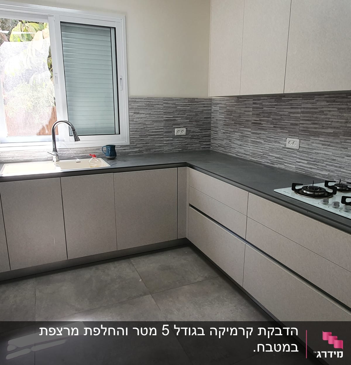 מטבח משופץ עם ארונות חדשים ומשטח עבודה אפור